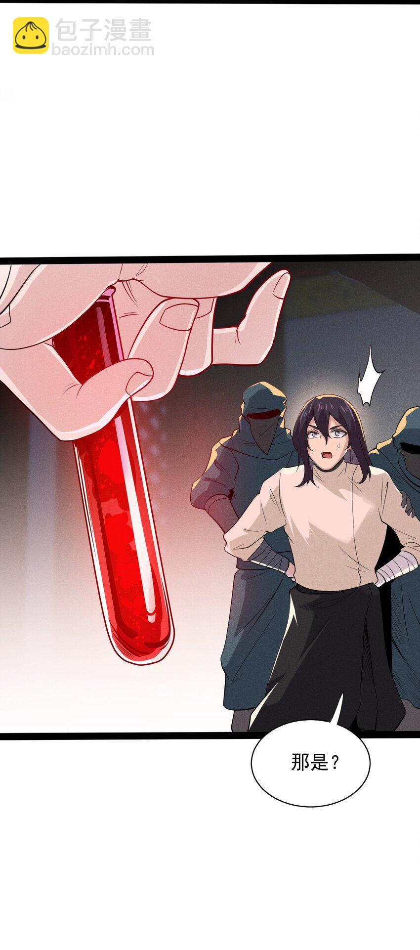 《武林第一厨师》054 死里逃生 第13页