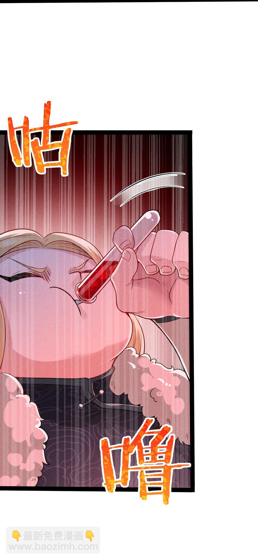 《武林第一厨师》054 死里逃生 第15页