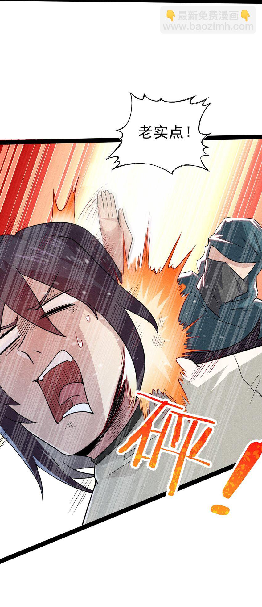 《武林第一厨师》054 死里逃生 第17页