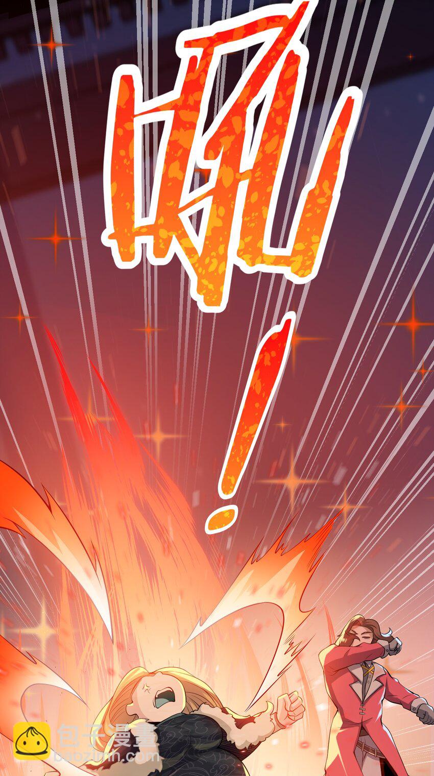 《武林第一厨师》054 死里逃生 第21页