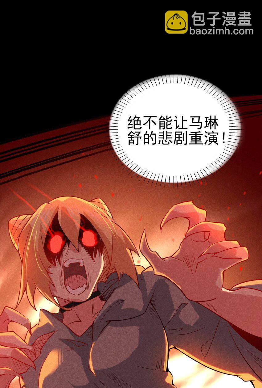 《武林第一厨师》054 死里逃生 第30页