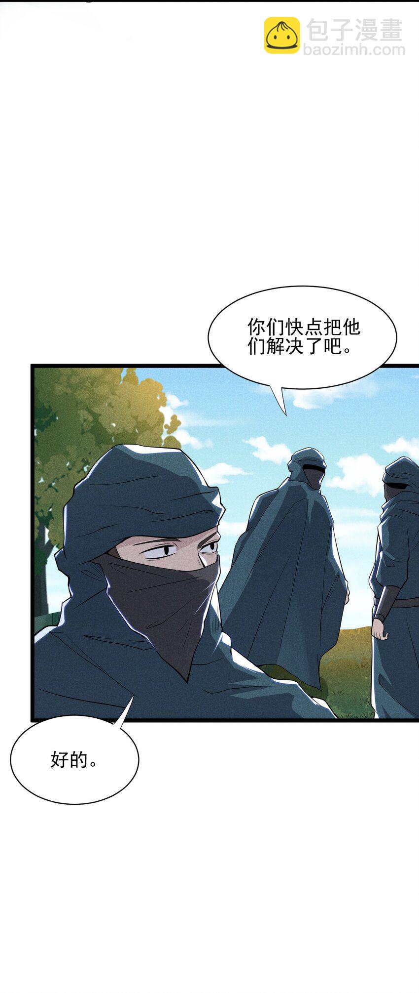 《武林第一厨师》054 死里逃生 第34页