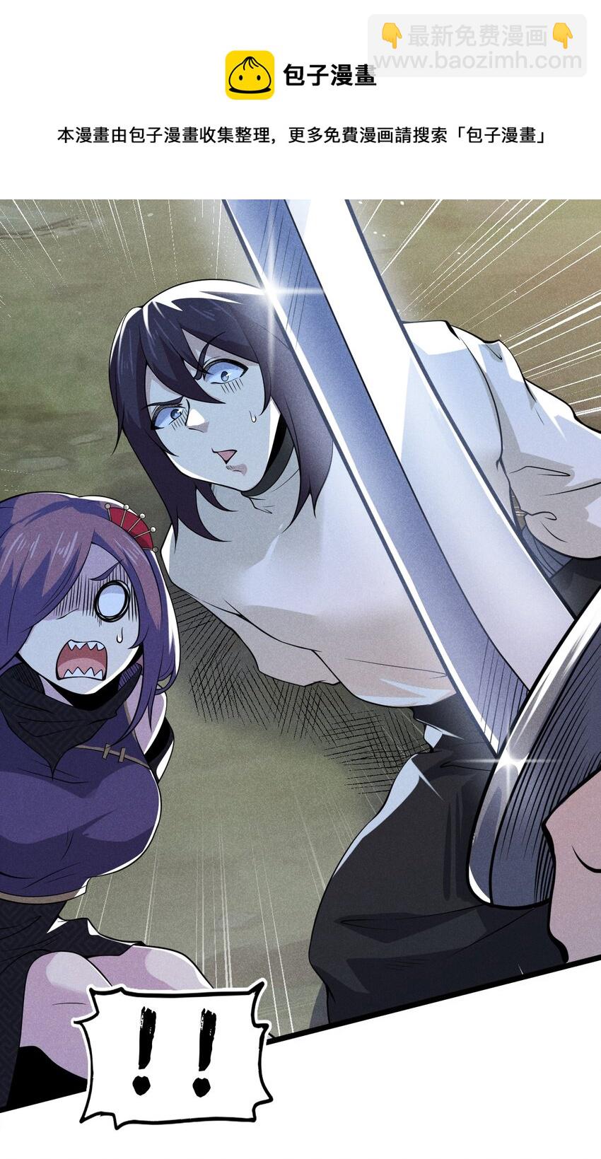 《武林第一厨师》054 死里逃生 第36页