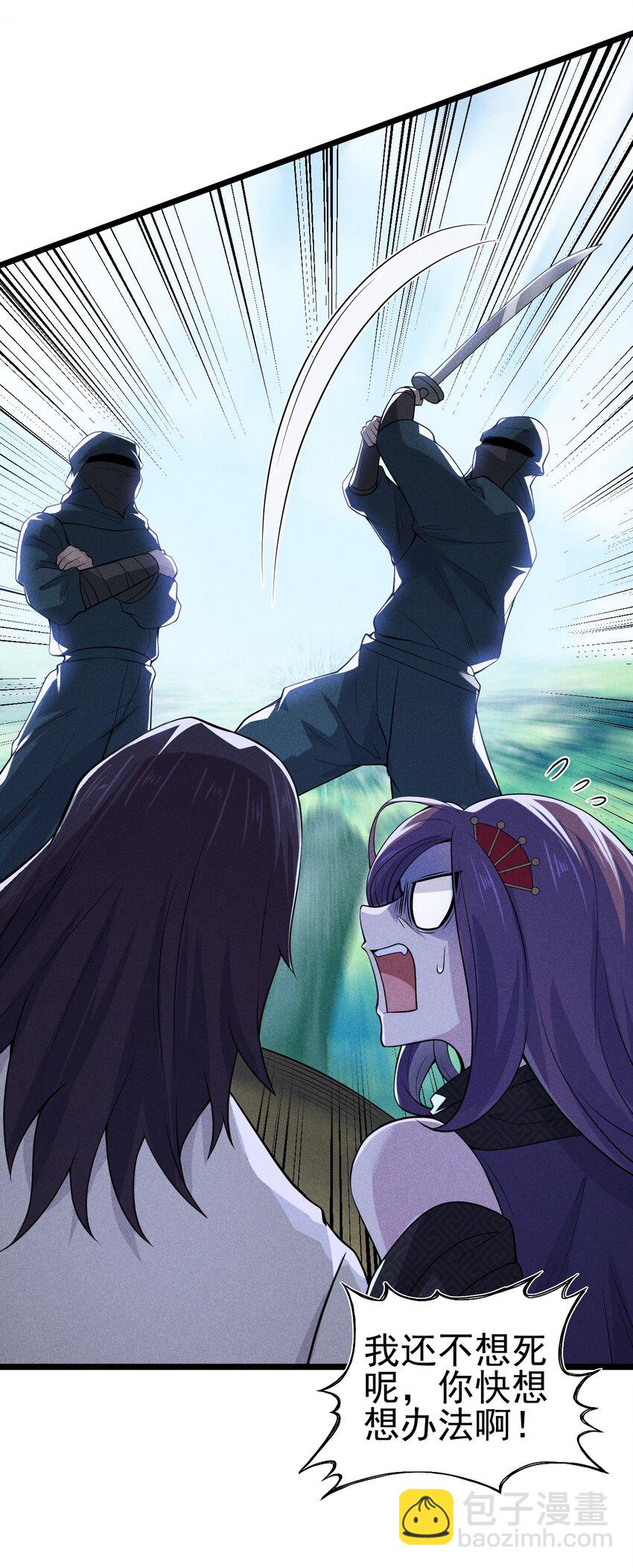 《武林第一厨师》054 死里逃生 第37页