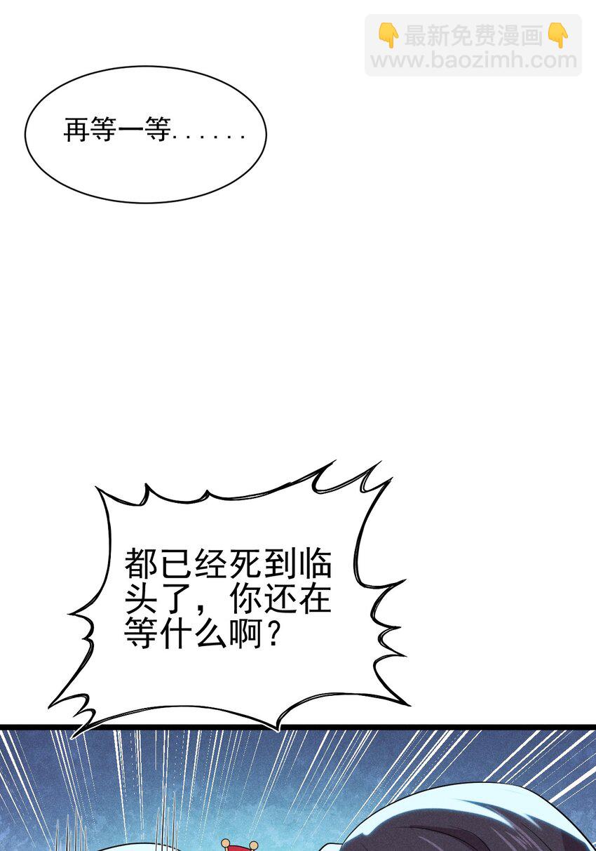 《武林第一厨师》054 死里逃生 第38页