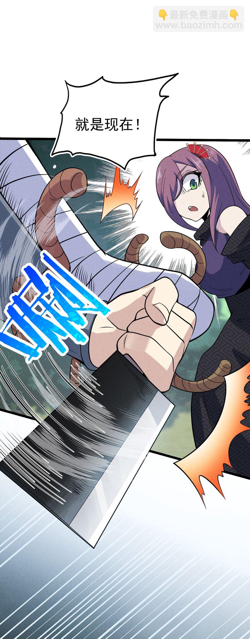 《武林第一厨师》054 死里逃生 第44页