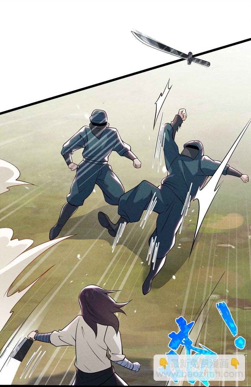 《武林第一厨师》054 死里逃生 第46页