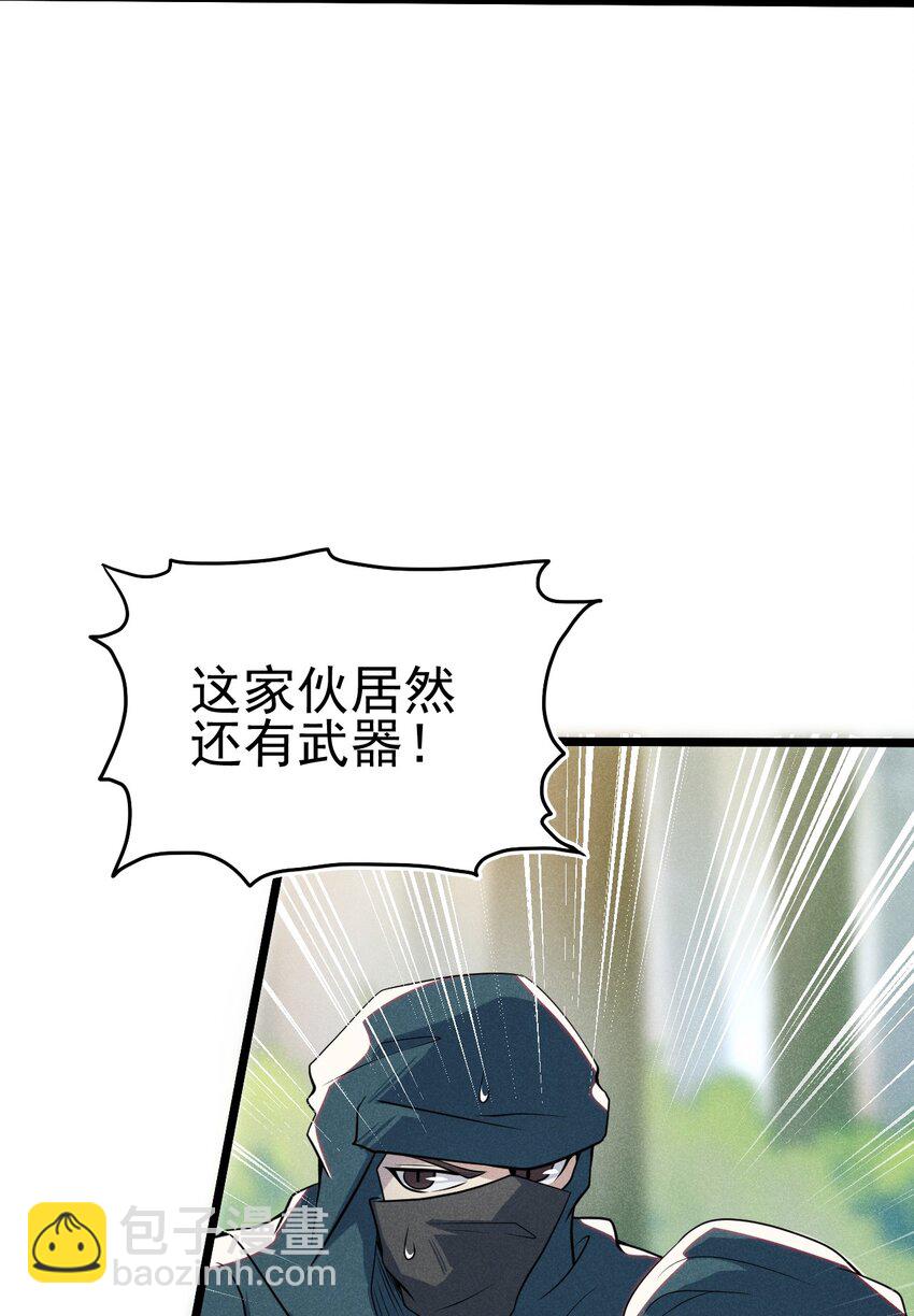 《武林第一厨师》054 死里逃生 第47页