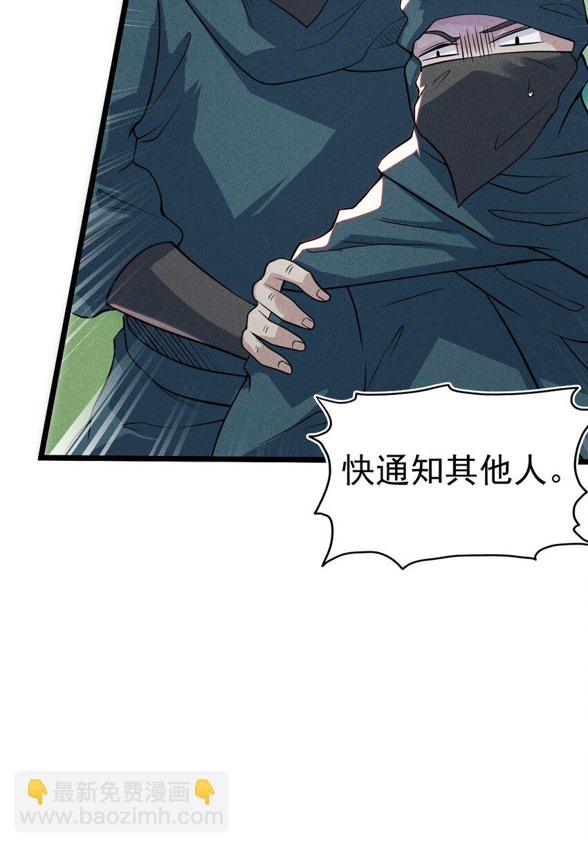 《武林第一厨师》054 死里逃生 第48页