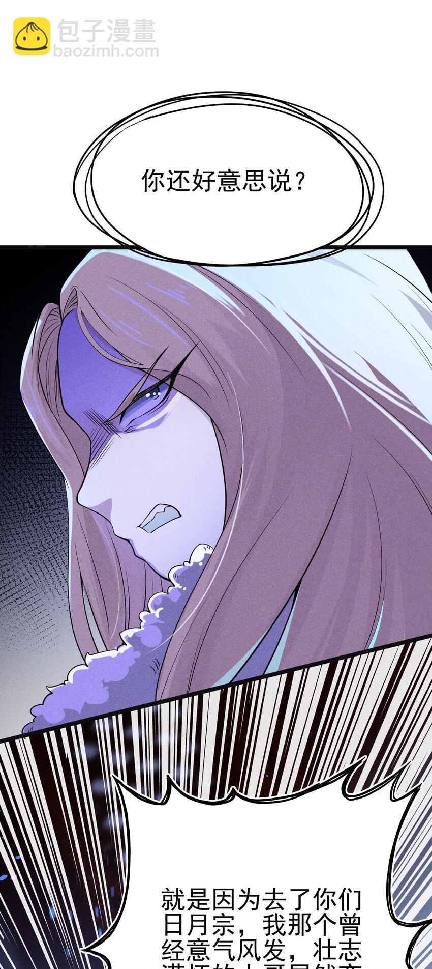 《武林第一厨师》054 死里逃生 第5页