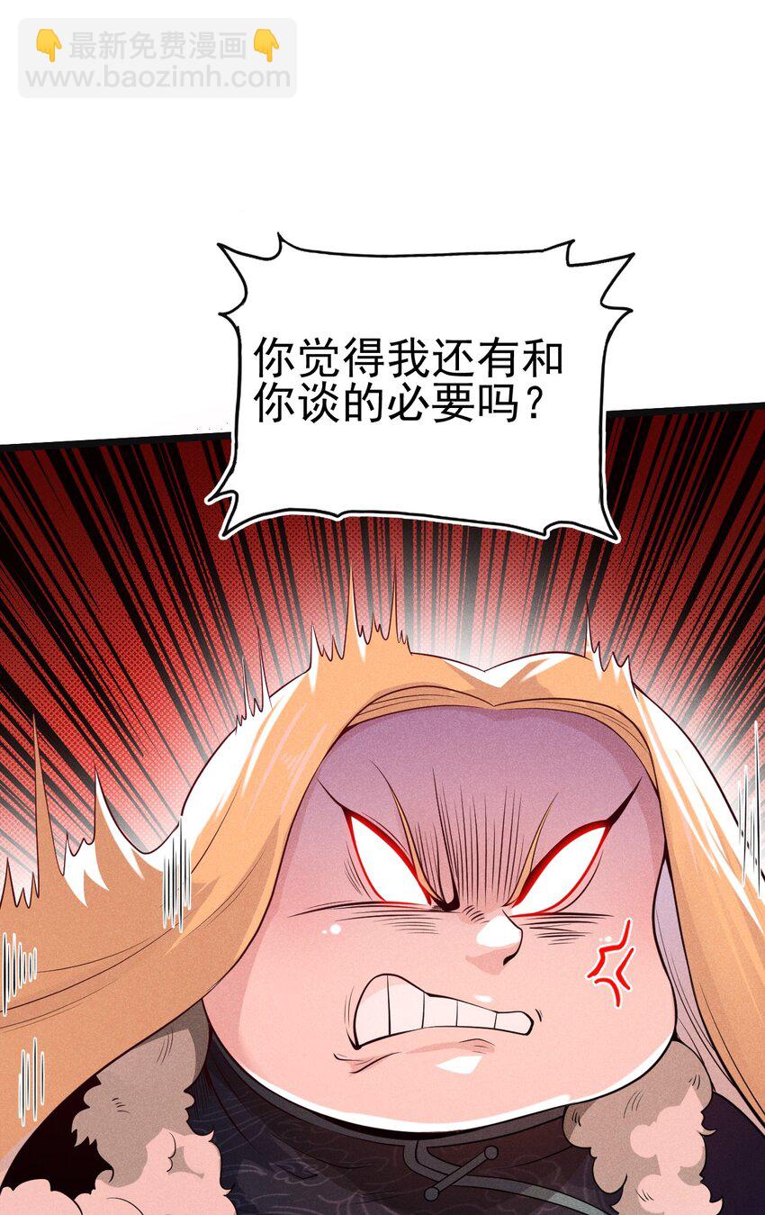 《武林第一厨师》054 死里逃生 第7页