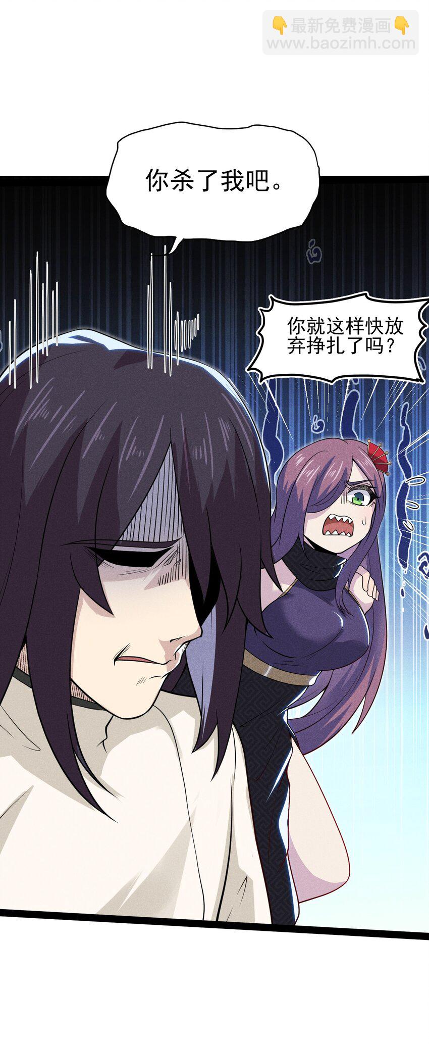 《武林第一厨师》054 死里逃生 第9页