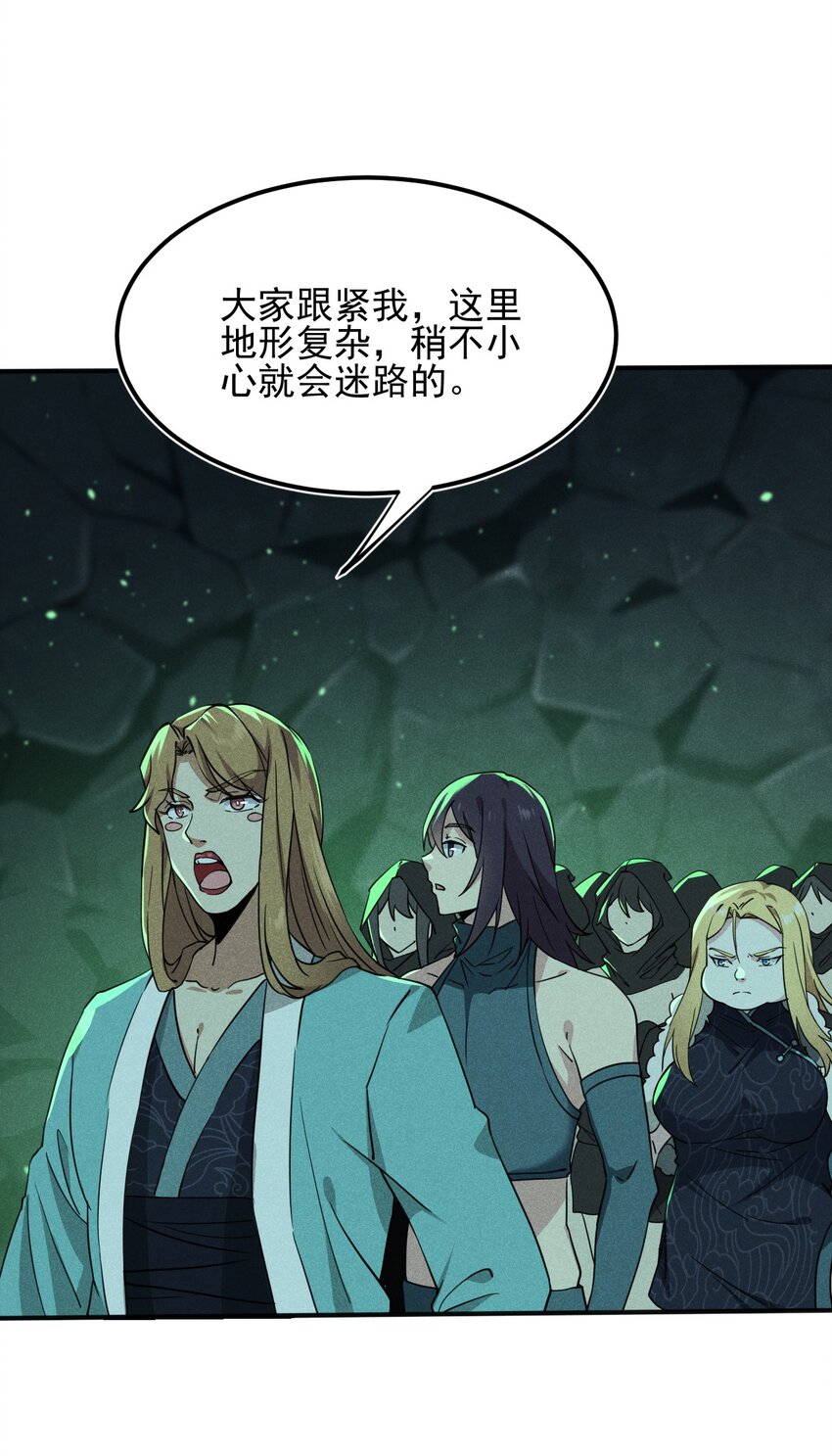 《武林第一厨师》059 魔宗起源 第10页