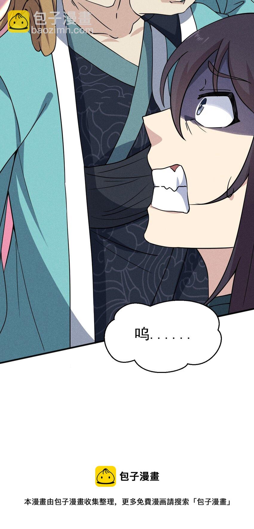 《武林第一厨师》059 魔宗起源 第21页
