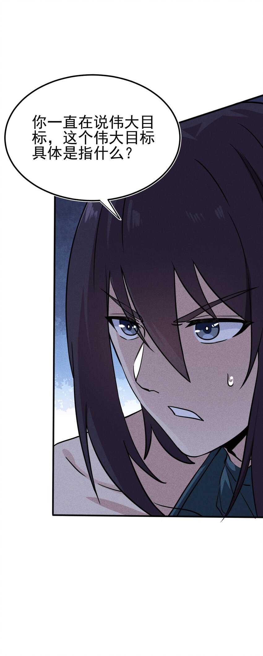 《武林第一厨师》059 魔宗起源 第22页