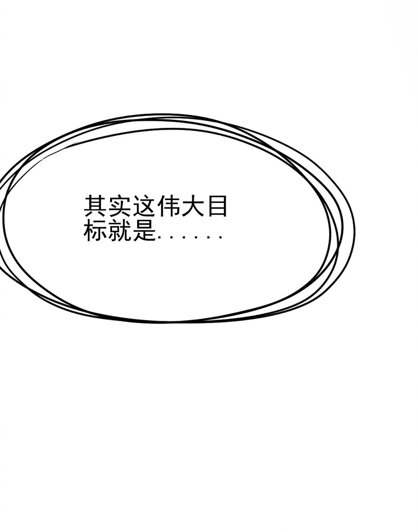 《武林第一厨师》059 魔宗起源 第24页