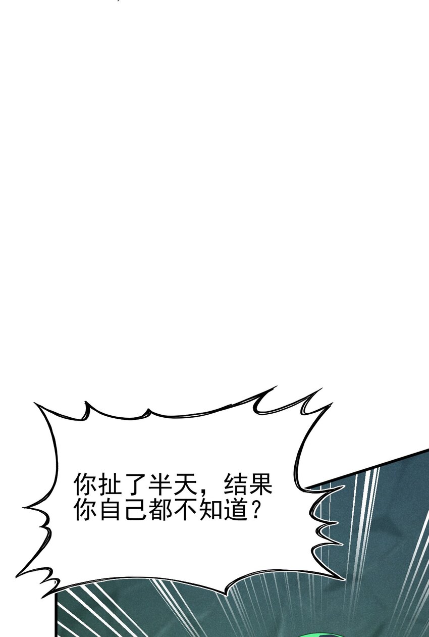 《武林第一厨师》059 魔宗起源 第27页
