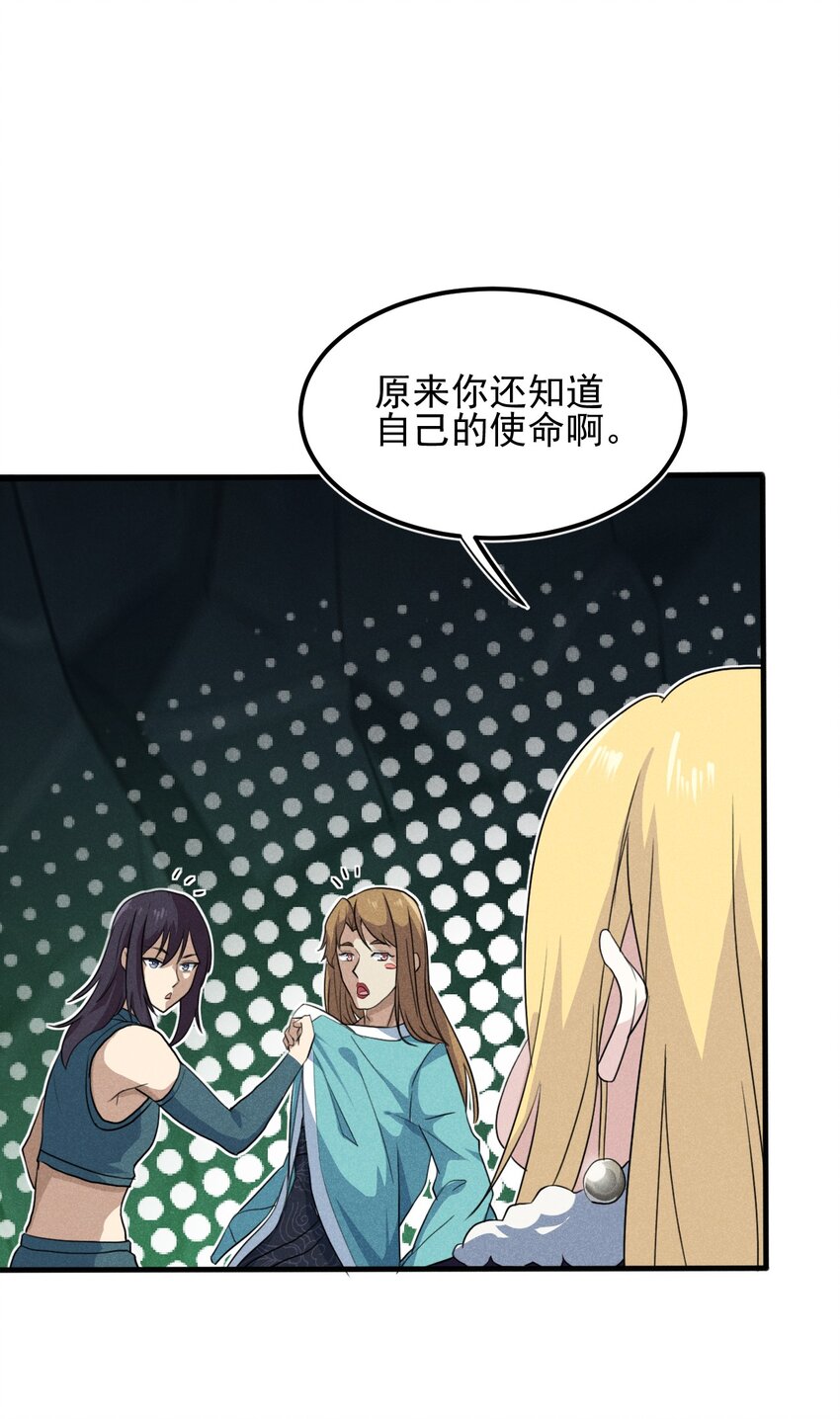 《武林第一厨师》059 魔宗起源 第31页