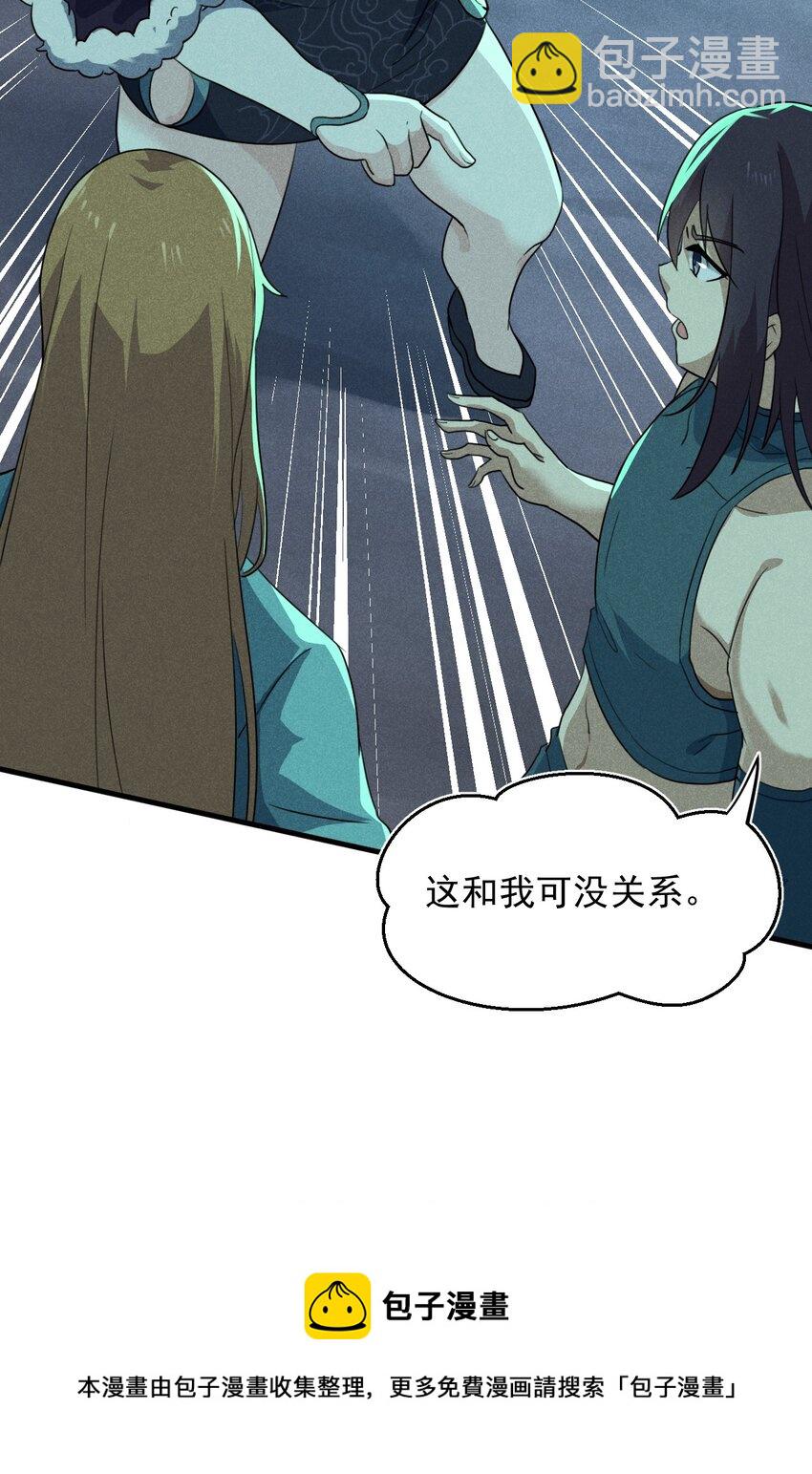 《武林第一厨师》059 魔宗起源 第33页