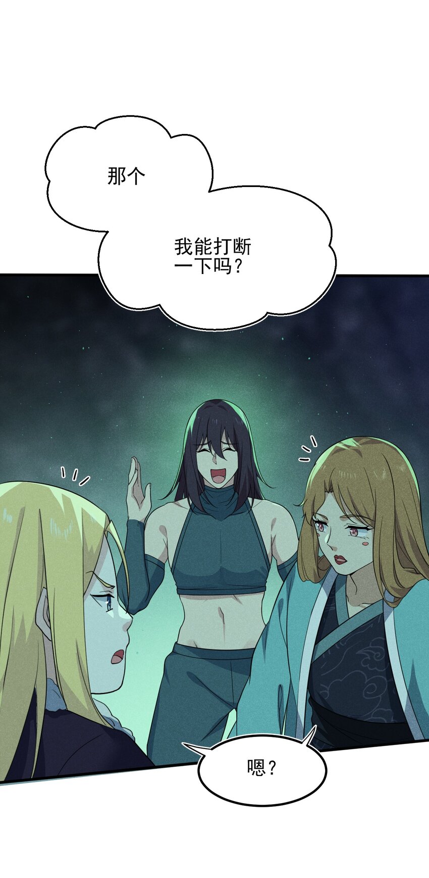 《武林第一厨师》059 魔宗起源 第36页