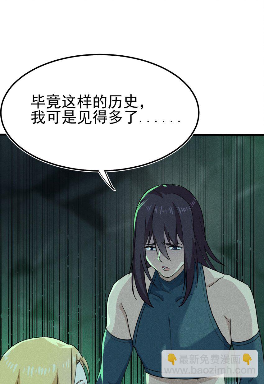 《武林第一厨师》059 魔宗起源 第42页