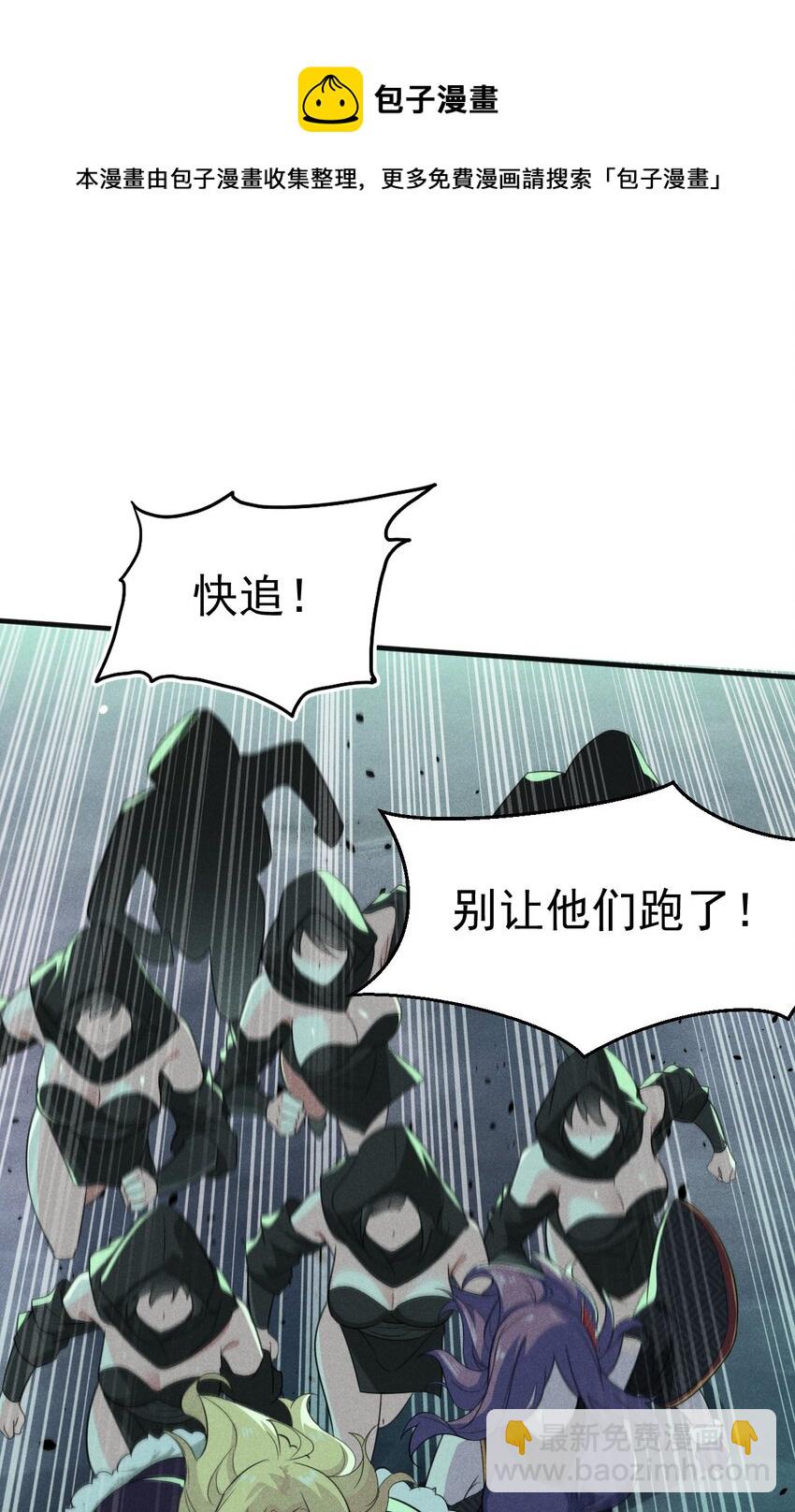 《武林第一厨师》059 魔宗起源 第45页