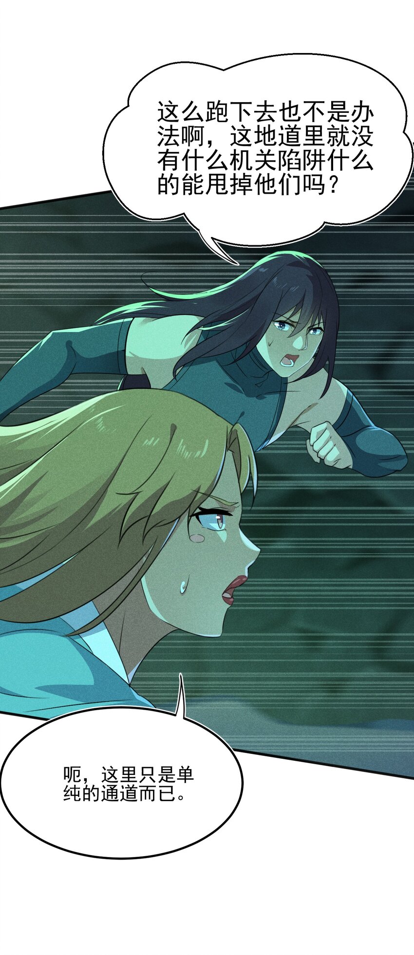 《武林第一厨师》059 魔宗起源 第47页