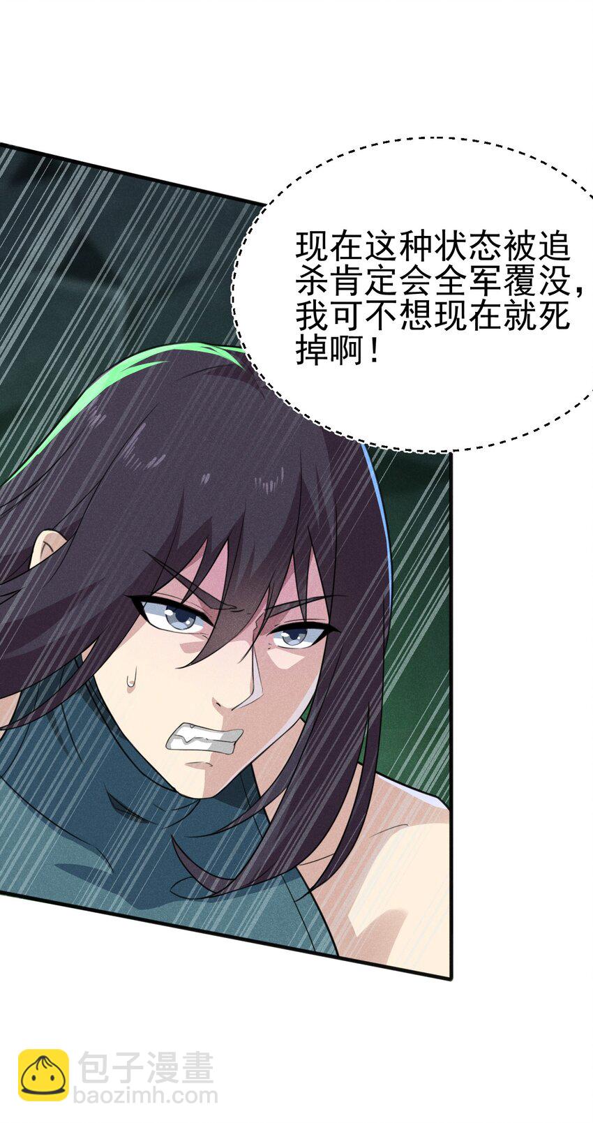 《武林第一厨师》059 魔宗起源 第48页