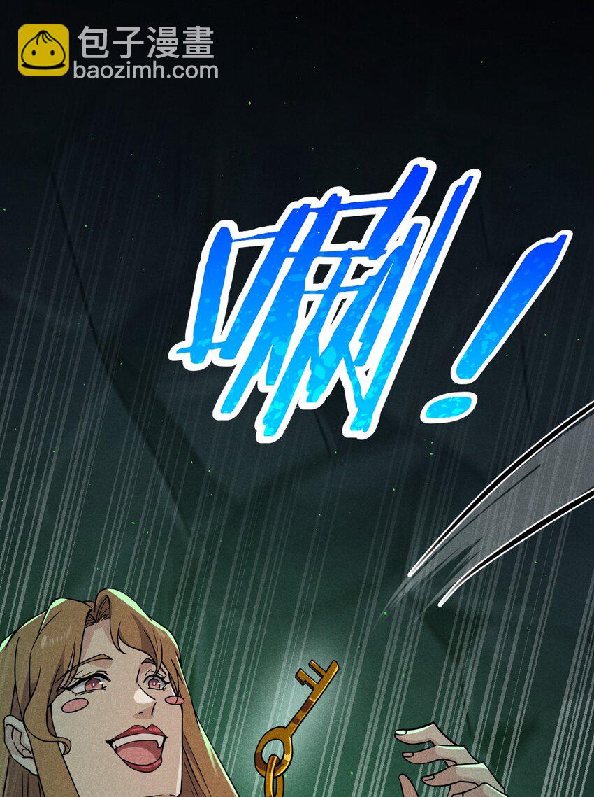 《武林第一厨师》059 魔宗起源 第4页