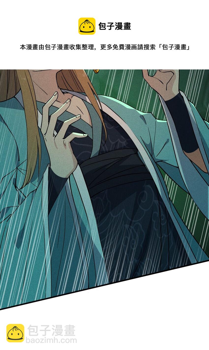 《武林第一厨师》059 魔宗起源 第5页