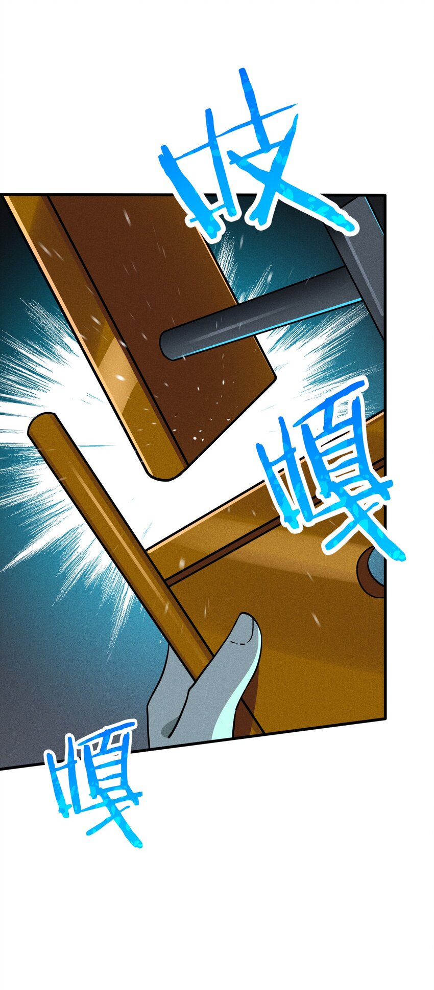 《武林第一厨师》059 魔宗起源 第7页
