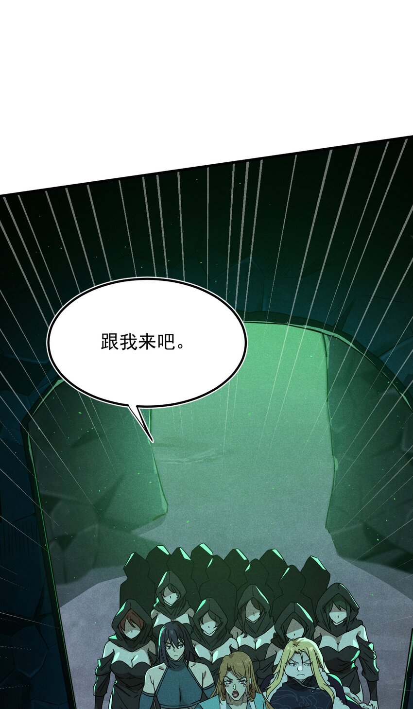 《武林第一厨师》059 魔宗起源 第8页