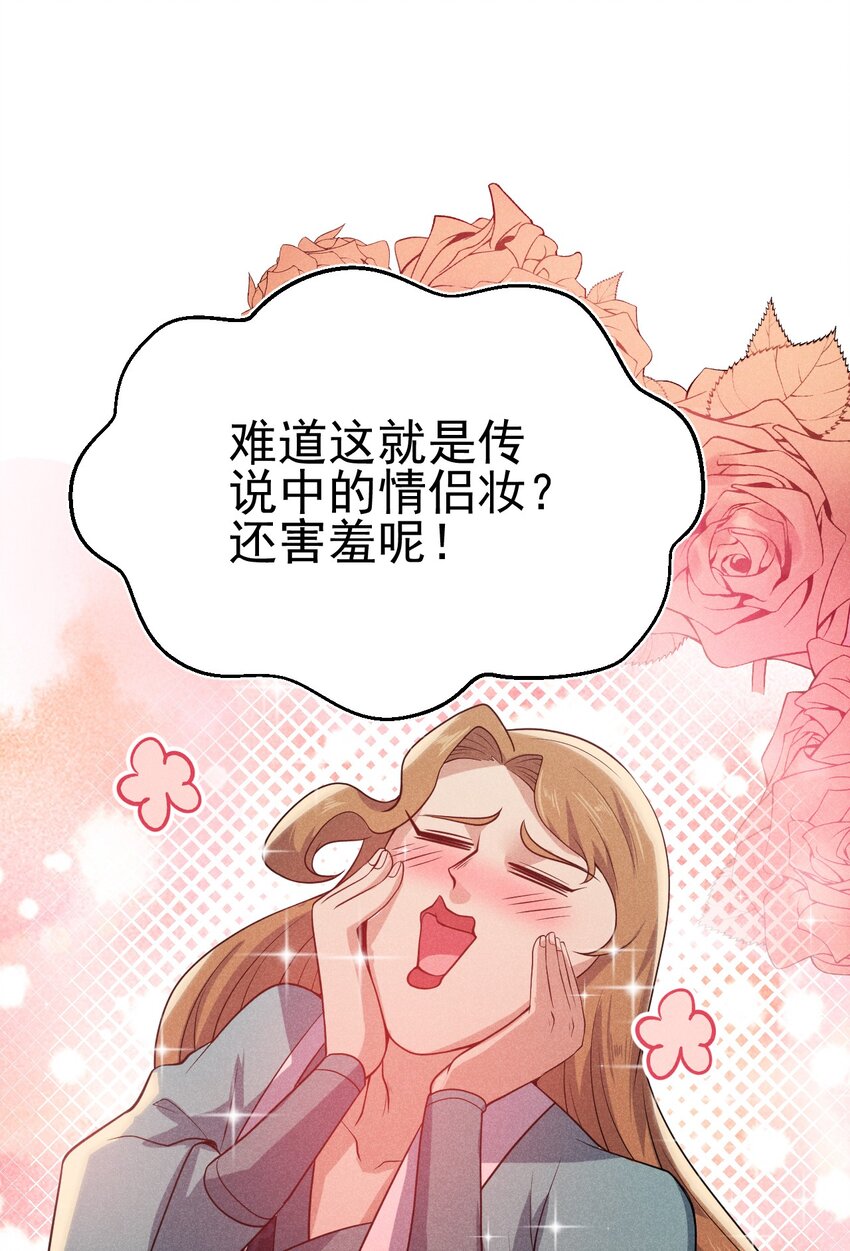 《武林第一厨师》056 这种时候就别磕CP了好吗？ 第11页