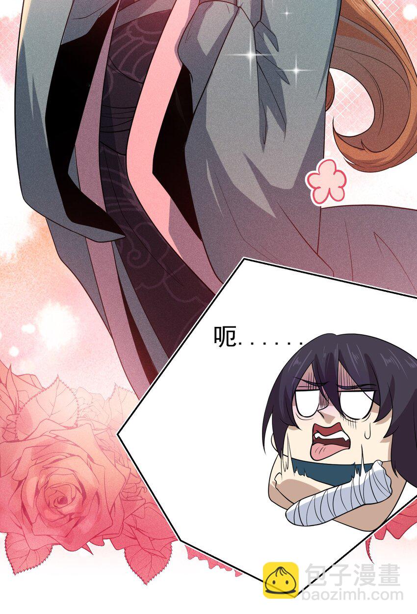 《武林第一厨师》056 这种时候就别磕CP了好吗？ 第12页