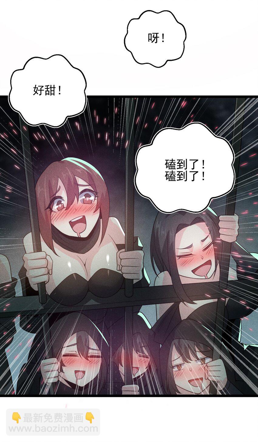 《武林第一厨师》056 这种时候就别磕CP了好吗？ 第13页