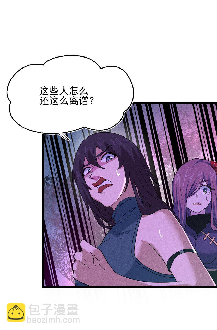 《武林第一厨师》056 这种时候就别磕CP了好吗？ 第15页