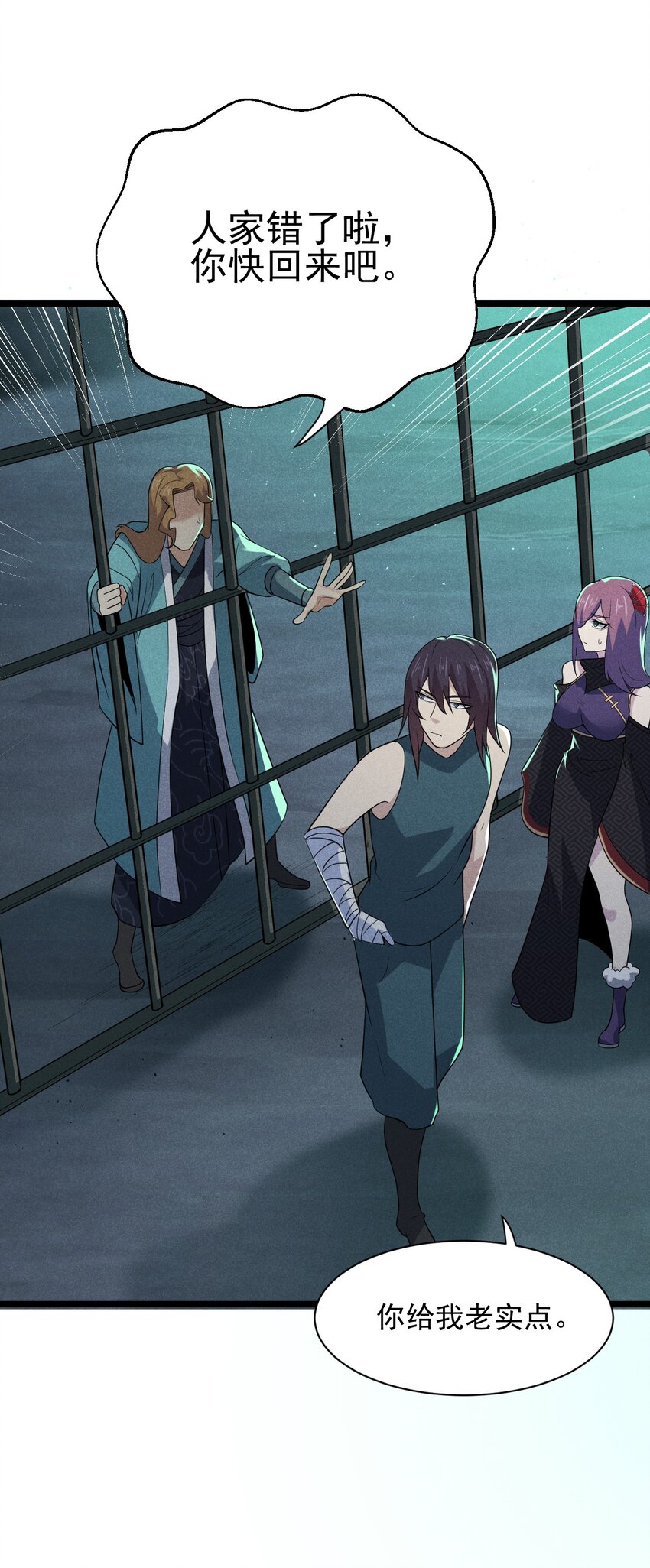 《武林第一厨师》056 这种时候就别磕CP了好吗？ 第18页