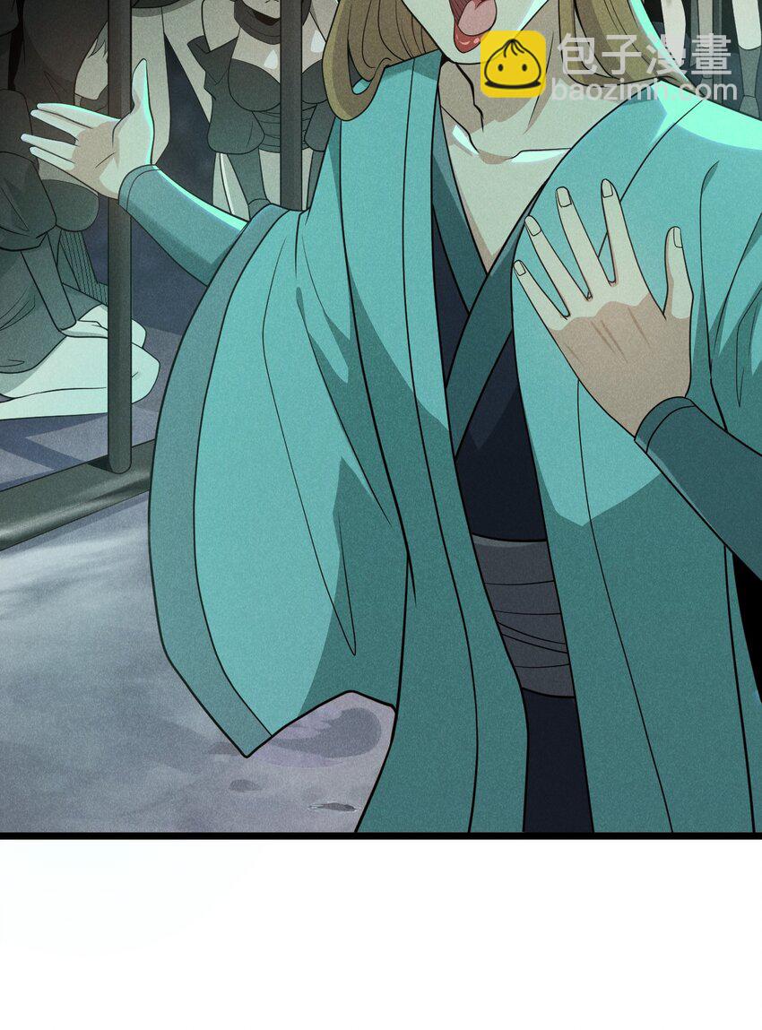 《武林第一厨师》056 这种时候就别磕CP了好吗？ 第25页