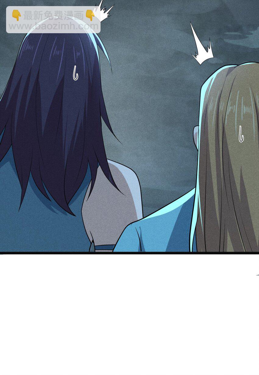 《武林第一厨师》056 这种时候就别磕CP了好吗？ 第37页