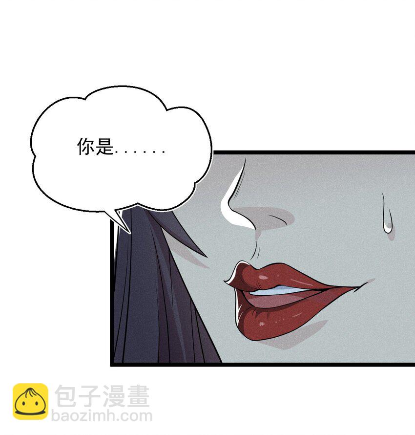 《武林第一厨师》056 这种时候就别磕CP了好吗？ 第3页