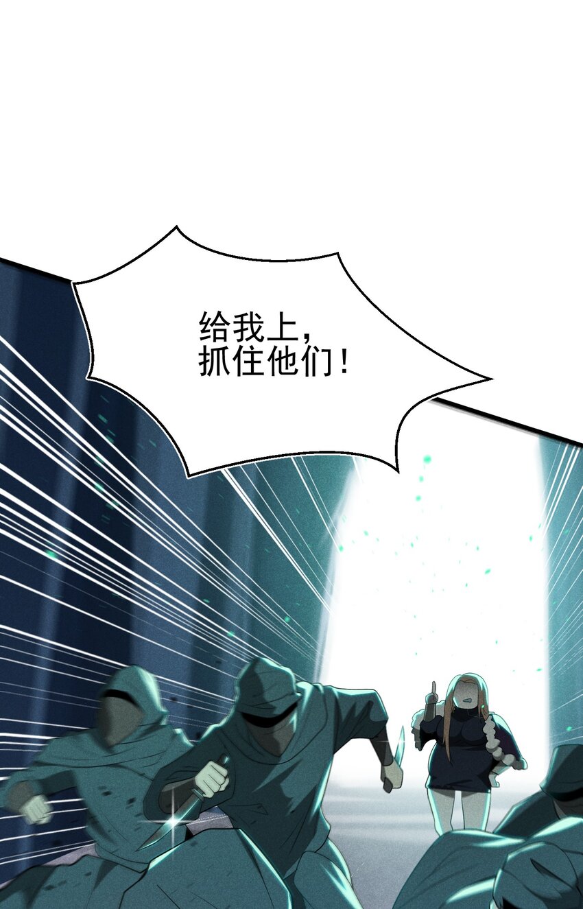 《武林第一厨师》056 这种时候就别磕CP了好吗？ 第41页