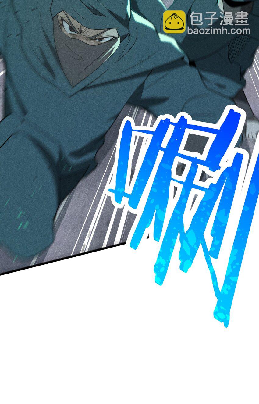 《武林第一厨师》056 这种时候就别磕CP了好吗？ 第42页