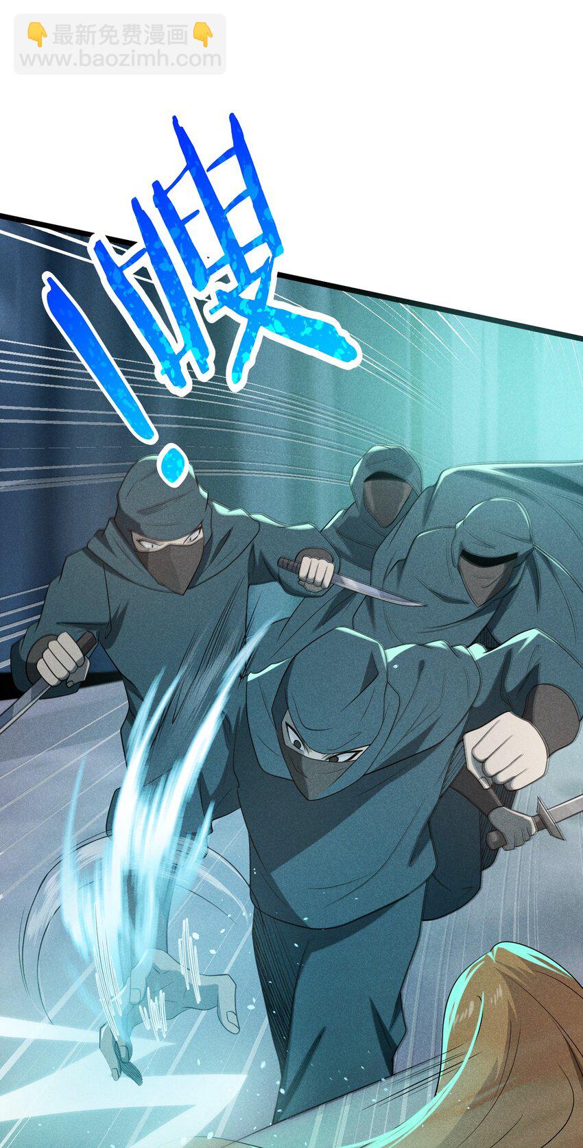 《武林第一厨师》056 这种时候就别磕CP了好吗？ 第44页