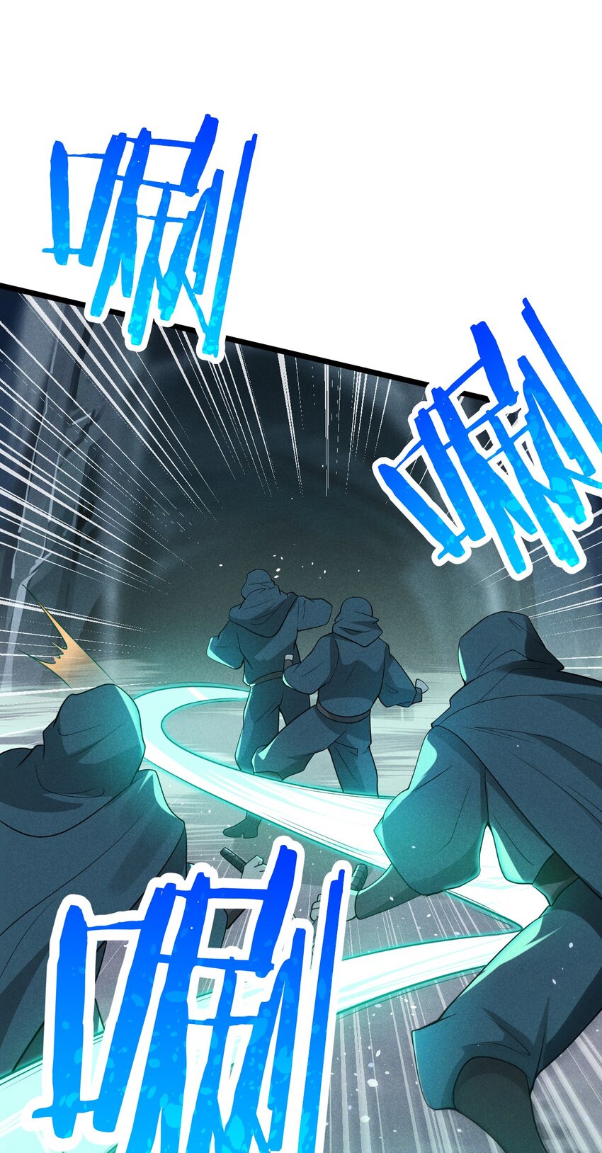 《武林第一厨师》056 这种时候就别磕CP了好吗？ 第47页