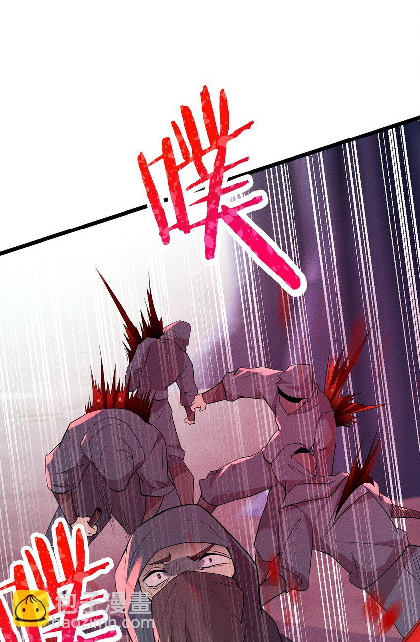 《武林第一厨师》056 这种时候就别磕CP了好吗？ 第49页