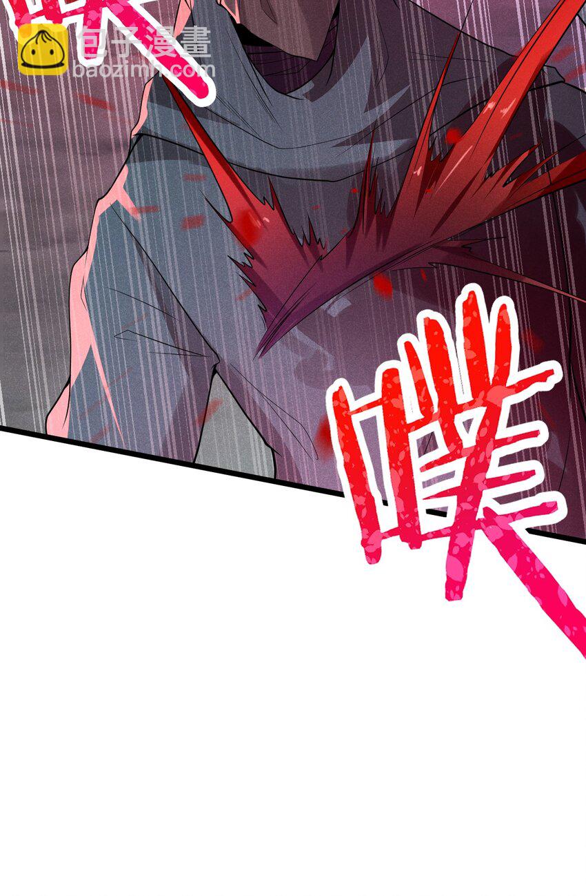 《武林第一厨师》056 这种时候就别磕CP了好吗？ 第50页