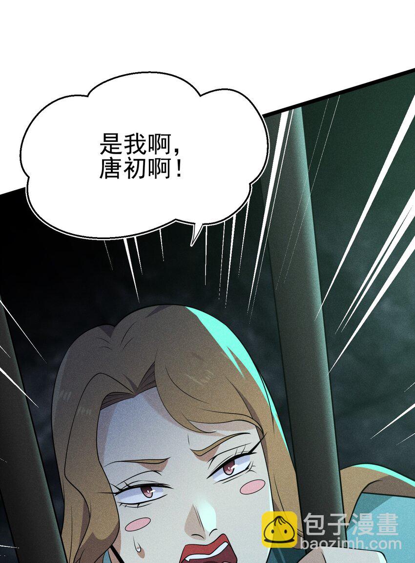 《武林第一厨师》056 这种时候就别磕CP了好吗？ 第5页