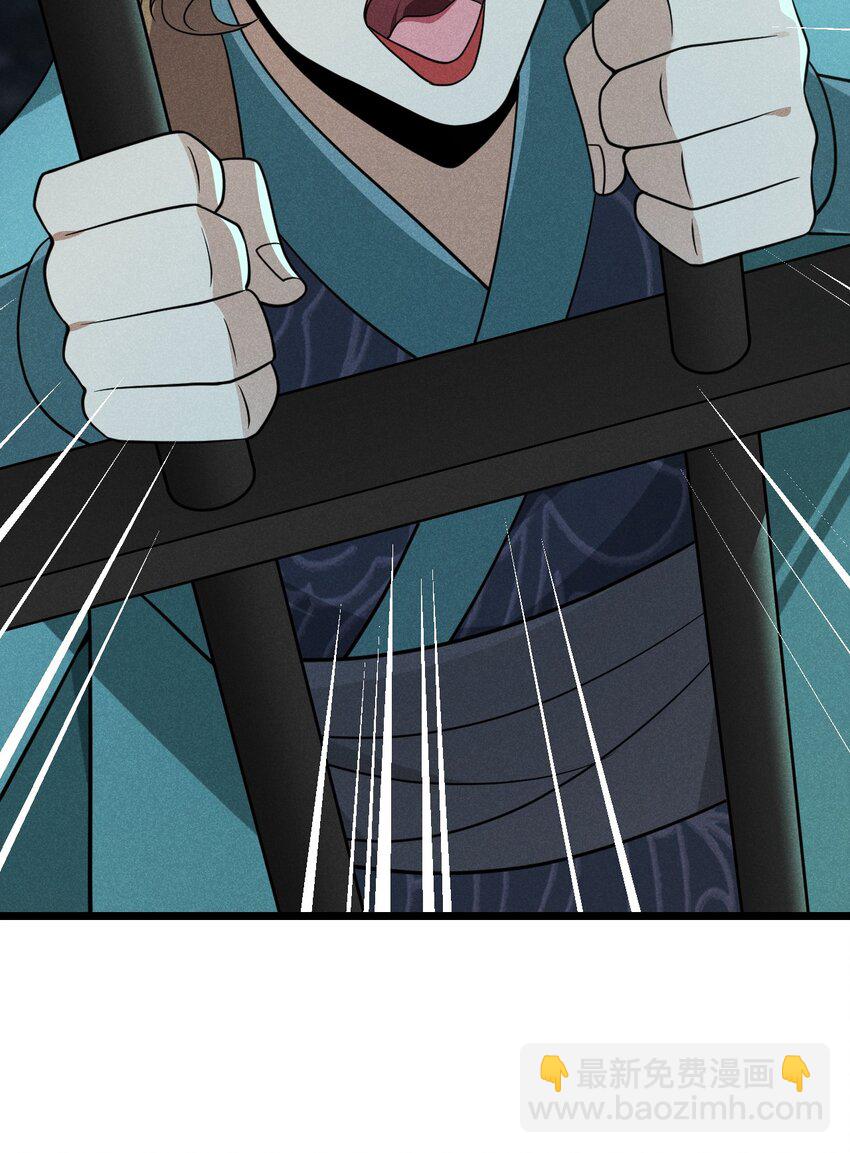 《武林第一厨师》056 这种时候就别磕CP了好吗？ 第6页