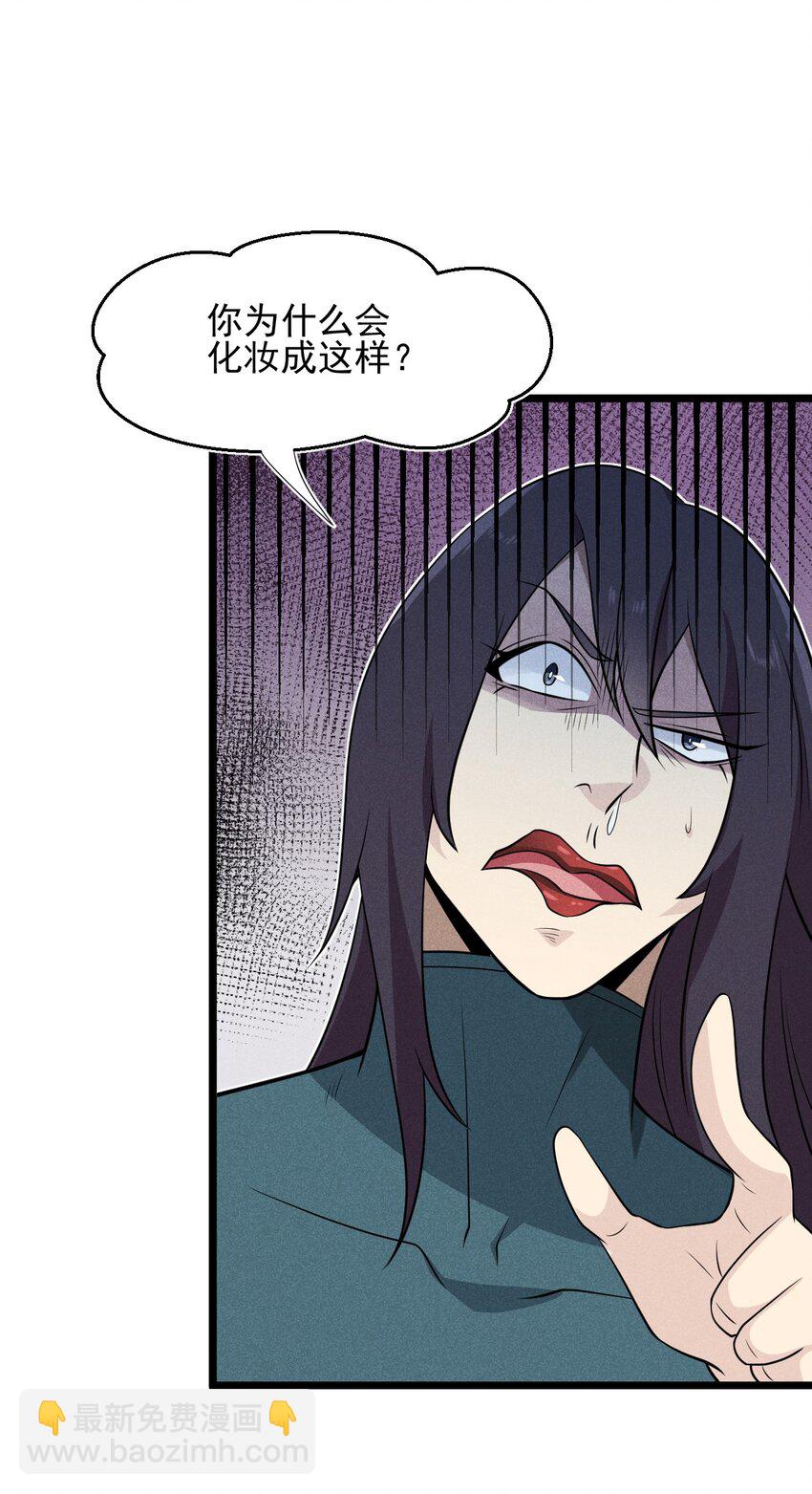 《武林第一厨师》056 这种时候就别磕CP了好吗？ 第7页