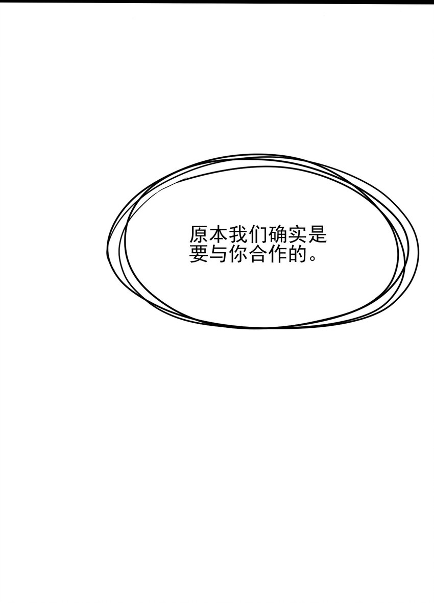 《武林第一厨师》058 希尔科的阴谋 第10页